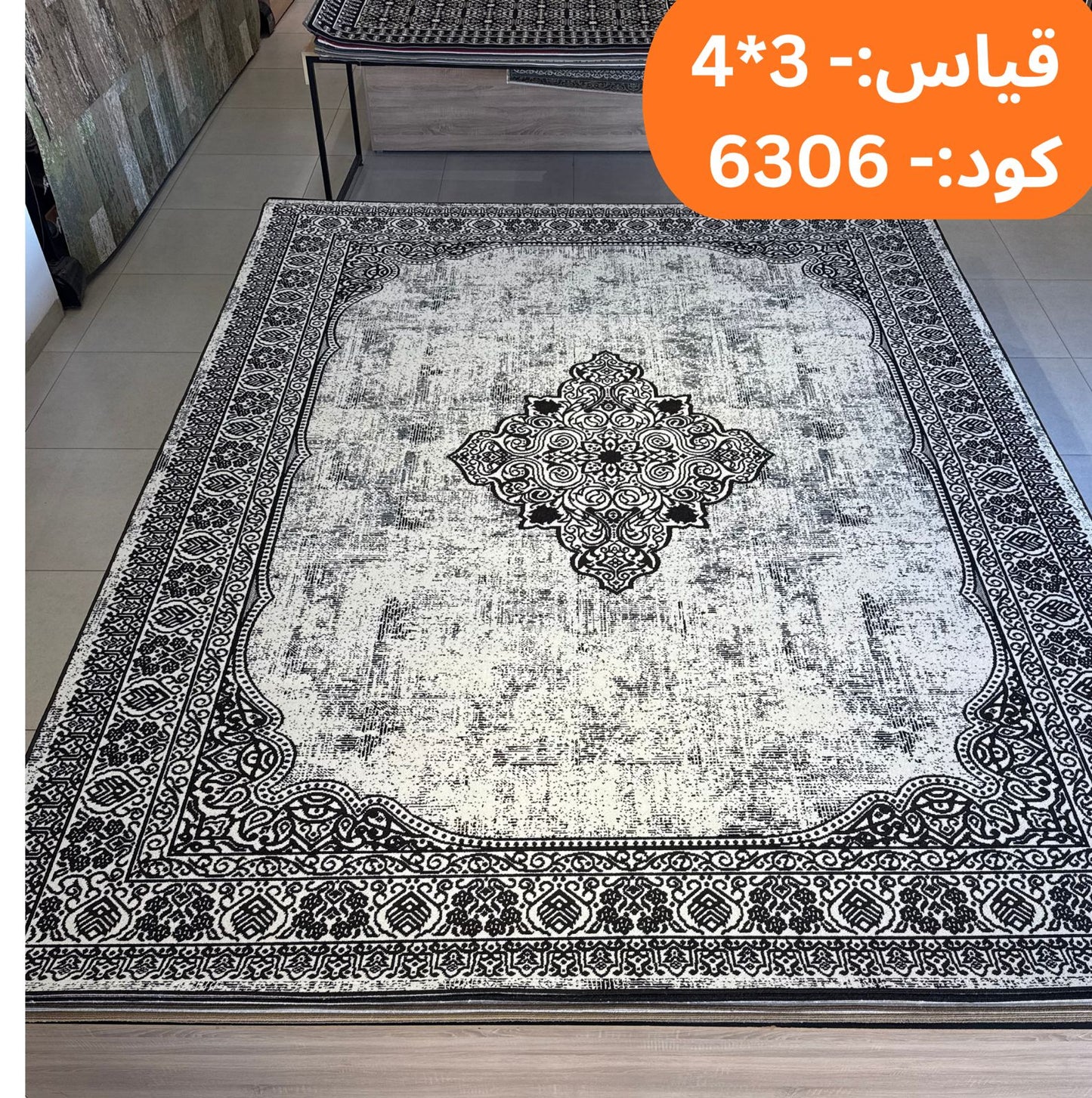 3x4m Modern Indoor Carpet