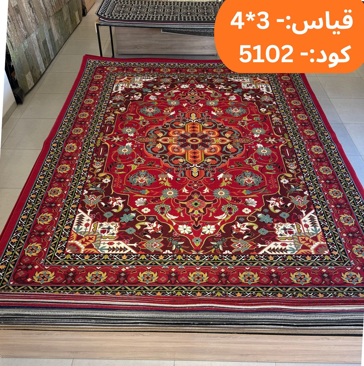 3x4m Modern Indoor Carpet