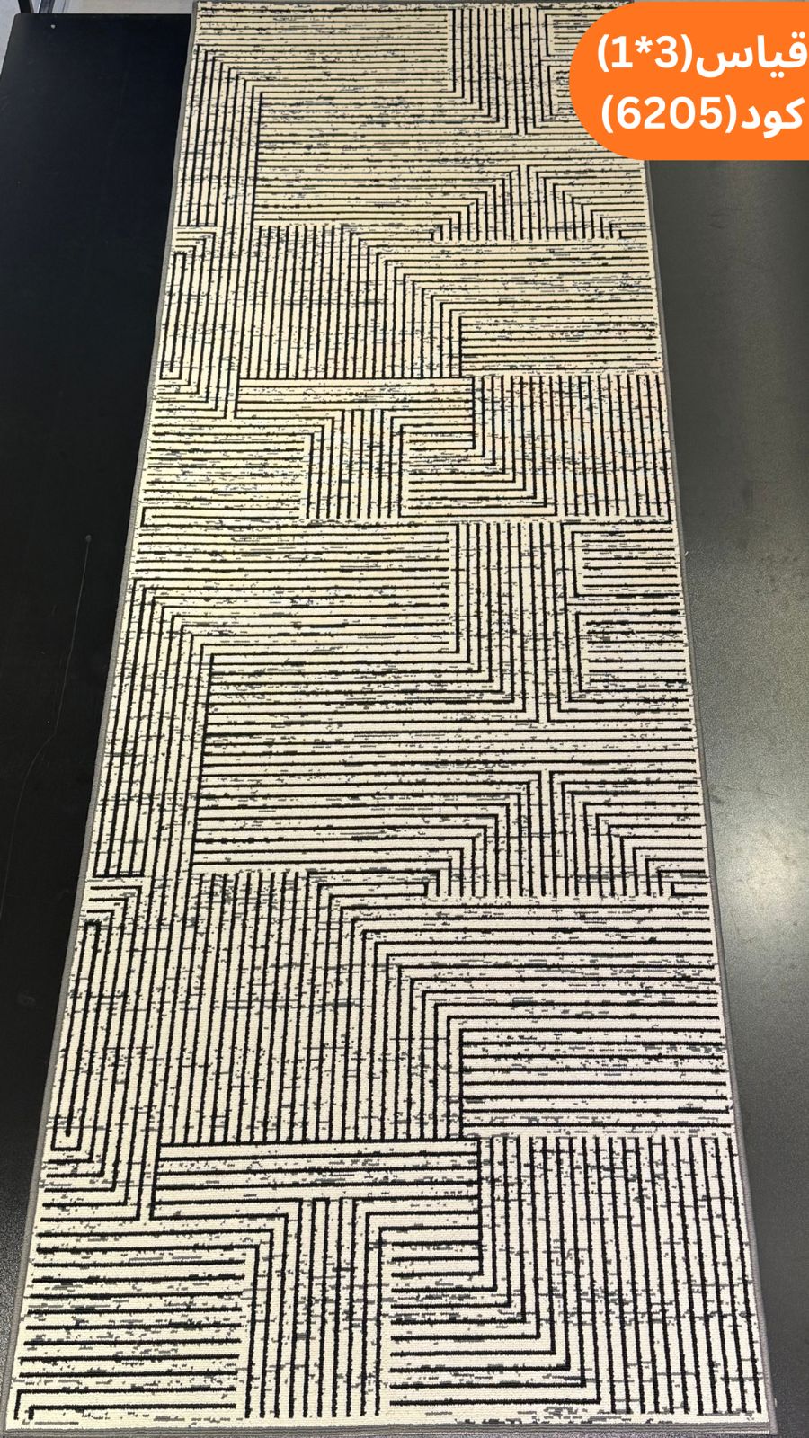 1x3m Modern Indoor Carpet