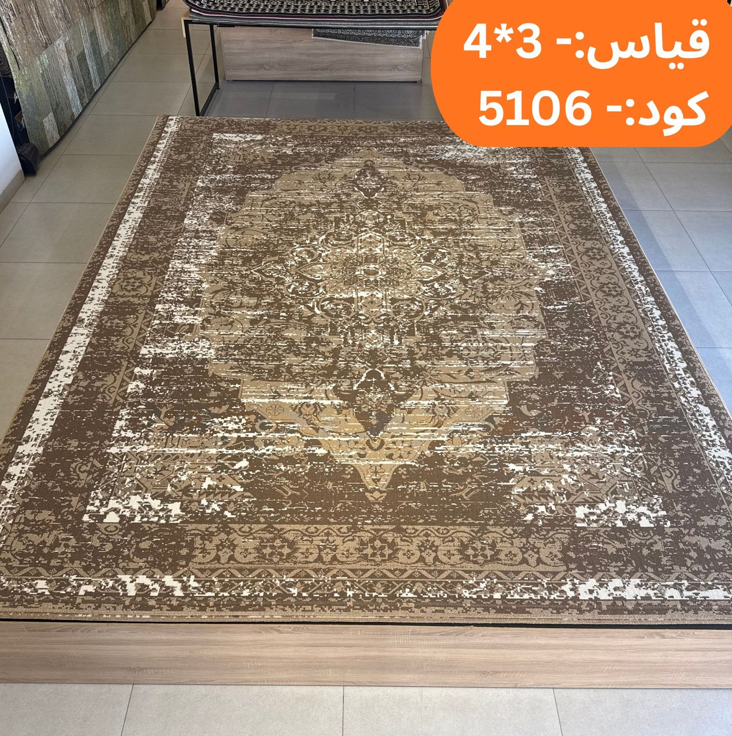 3x4m Modern Indoor Carpet