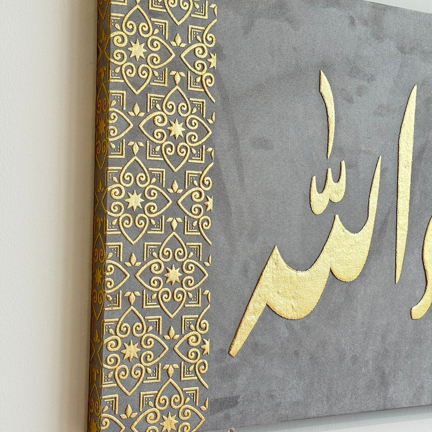 لوحة فنية جدارية بالخط الإسلامي الأنيق – تصميم زخرفي ما شاء الله