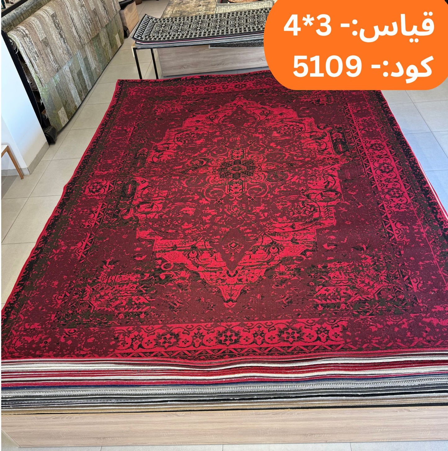 3x4m Modern Indoor Carpet