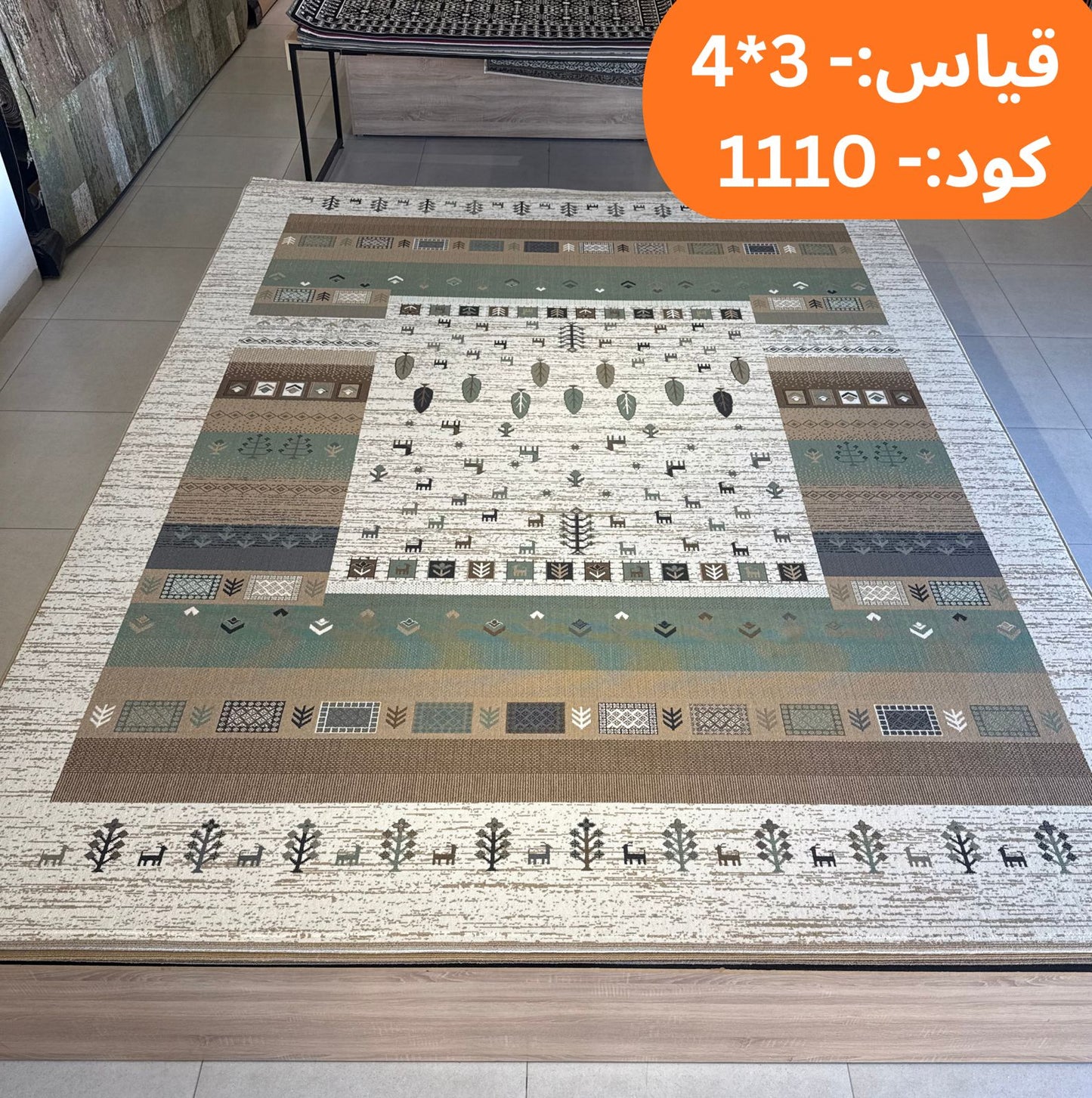 3x4m Modern Indoor Carpet