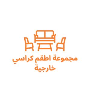 سێتی مۆبیلیاتی دەرەوە