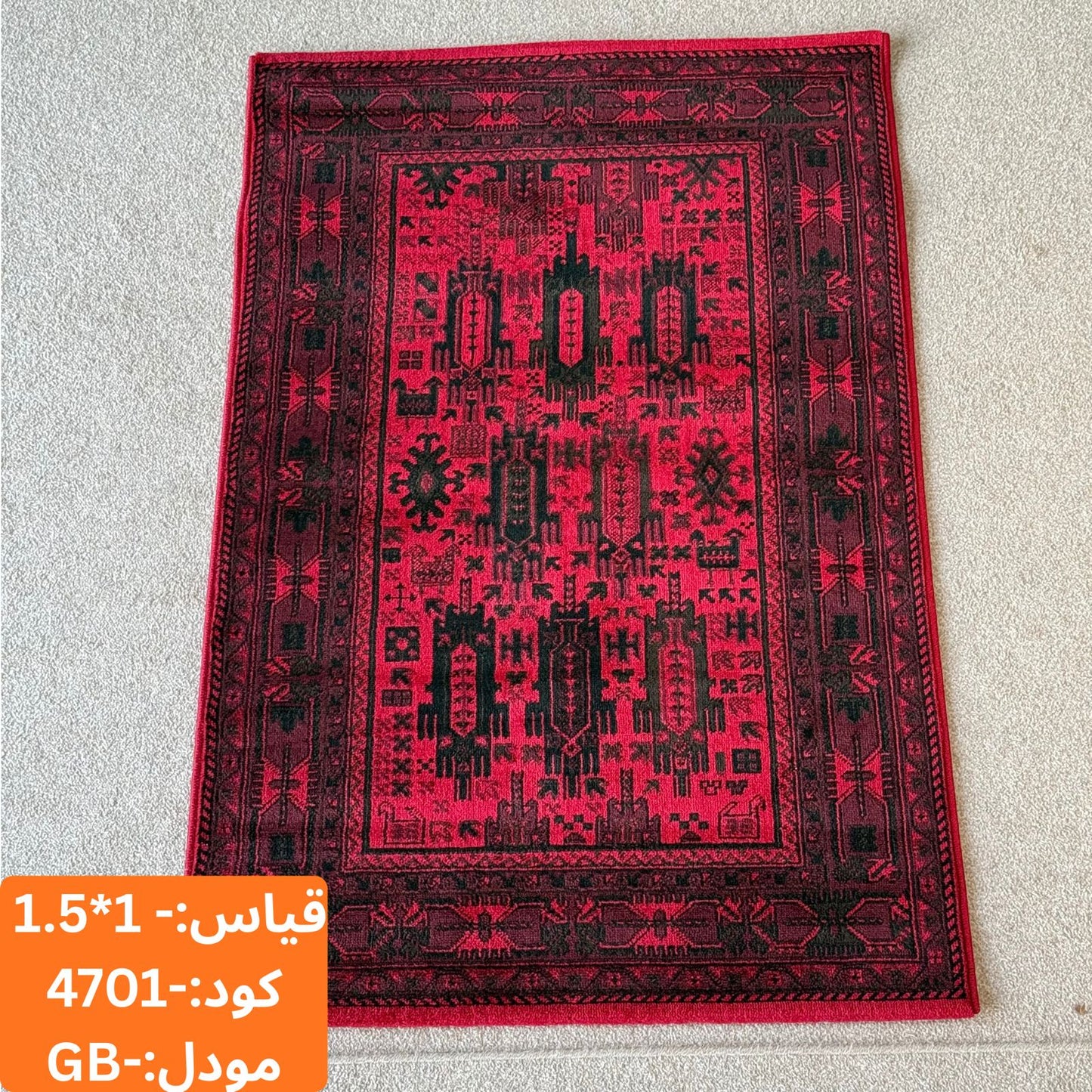 سجادة مجموعة غابة 1.5x1 م