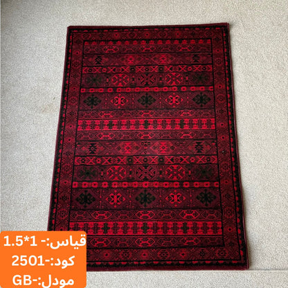 سجادة مجموعة غابة 1.5x1 م