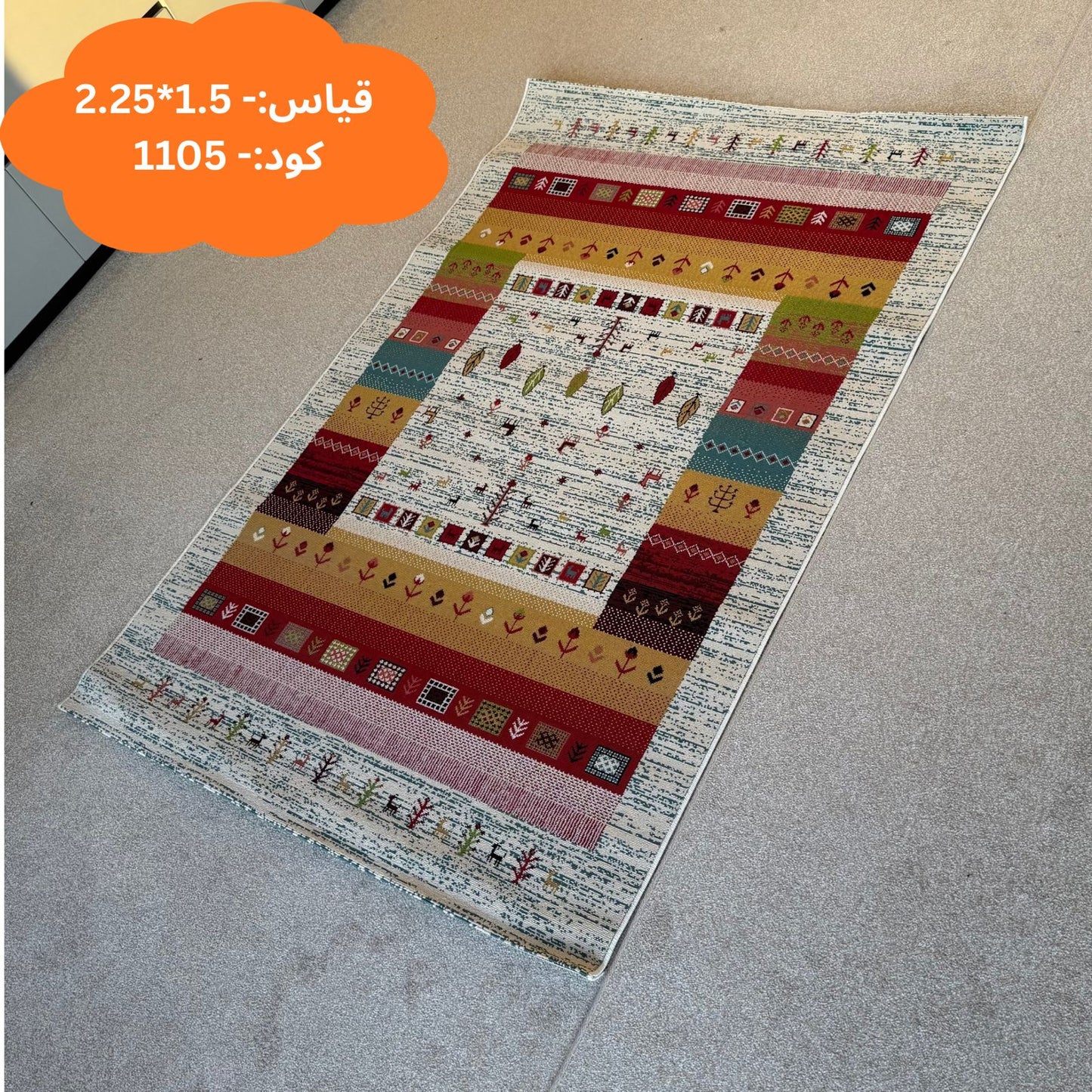 2.25x1.5M Gabbeh Collection Carpets