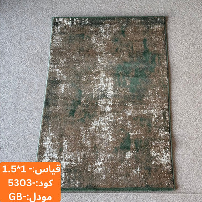 سجادة مجموعة غابة 1.5x1 م