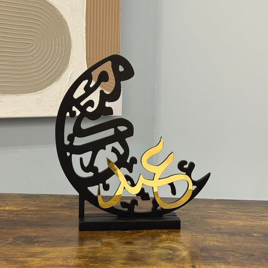 Eid Mubarak Crescent Decorative Table Piece