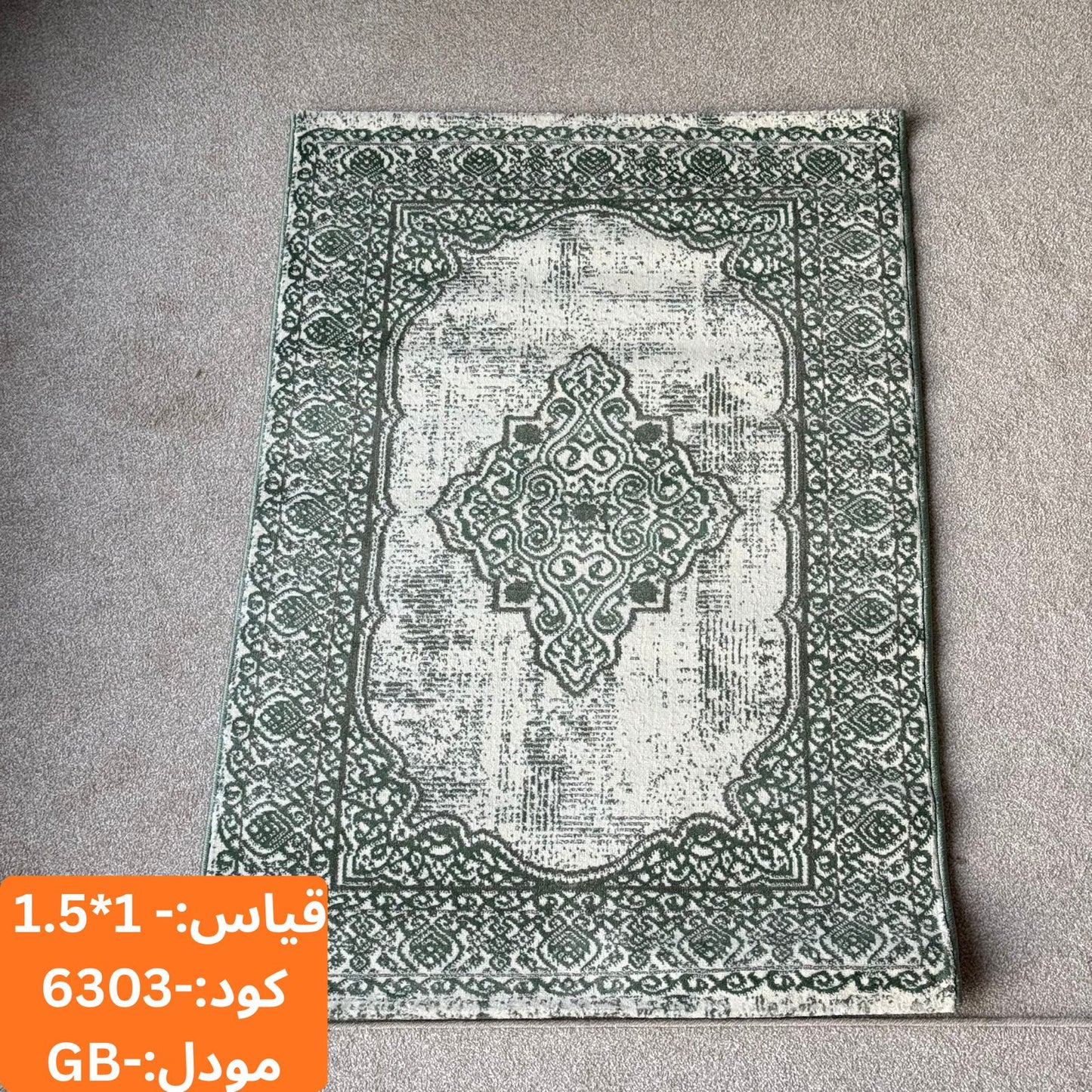 سجادة مجموعة غابة 1.5x1 م