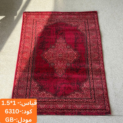 سجادة مجموعة غابة 1.5x1 م