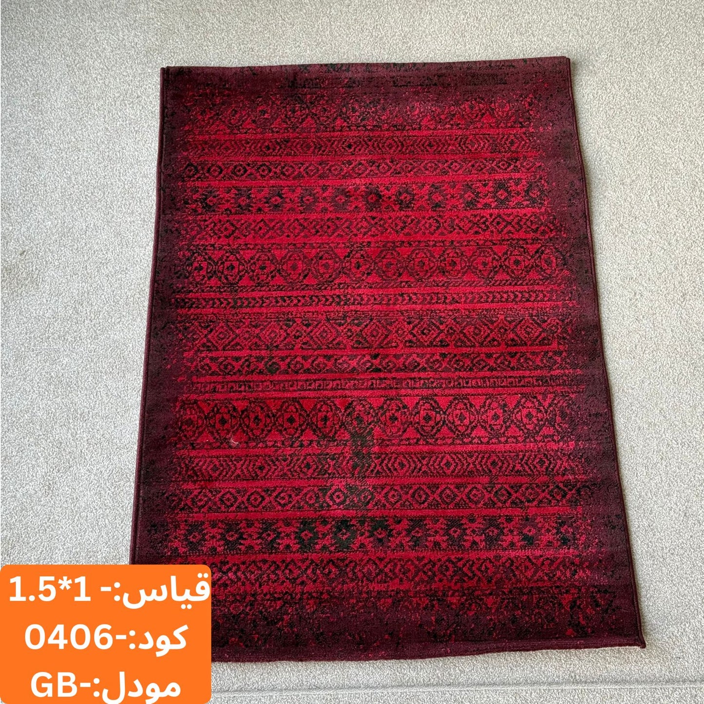 سجادة مجموعة غابة 1.5x1 م