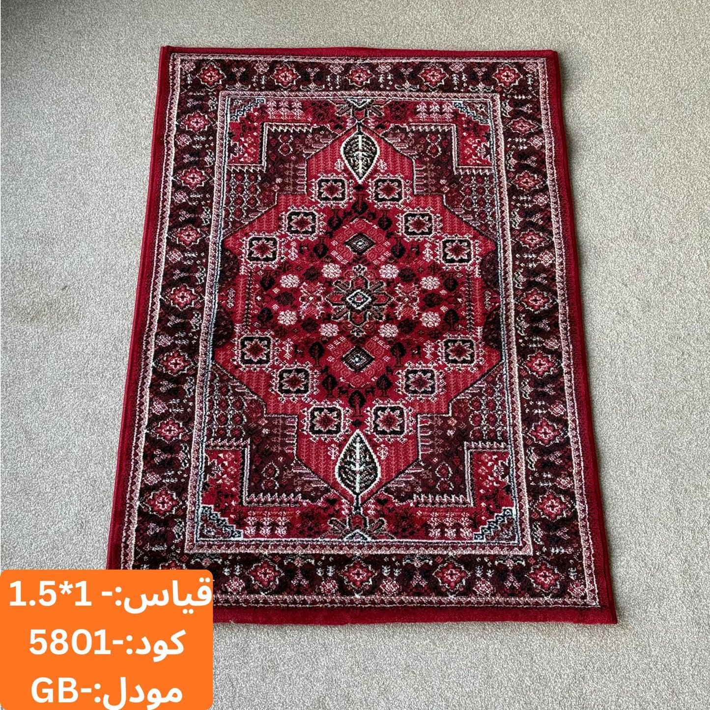 سجادة مجموعة غابة 1.5x1 م