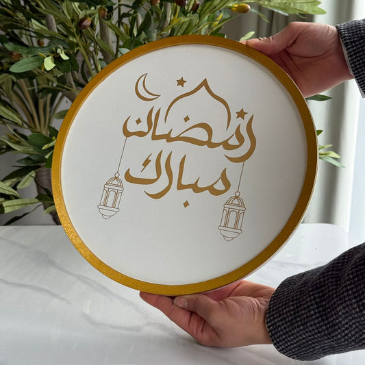 قطعة ديكور رمضان كريم