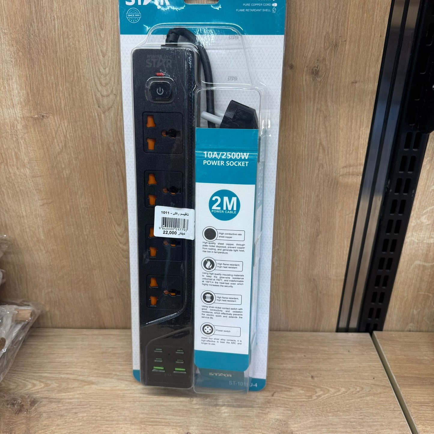 4-Gang Universal Power Socket with USB Ports & Switch – 2M Cable