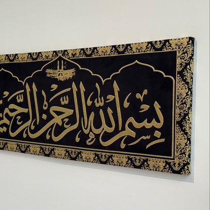 لوحة فنية جدارية بالخط الإسلامي الأنيق - تصميم بسم الله