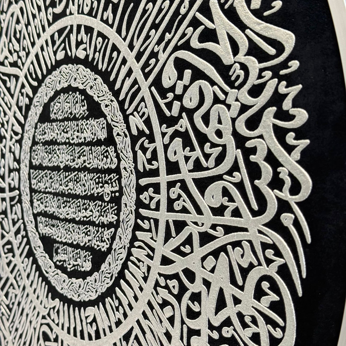 لوحة جدارية إسلامية أنيقة – آية الكرسي