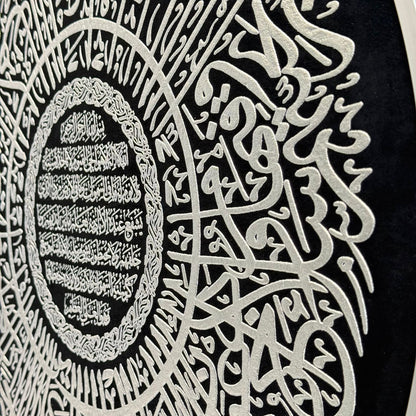 لوحة جدارية إسلامية أنيقة – آية الكرسي