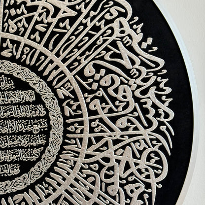 لوحة جدارية إسلامية أنيقة – آية الكرسي