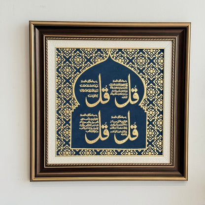 فن إسلامي أنيق مؤطر بتصميم تقليدي