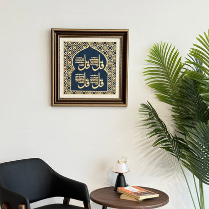 فن إسلامي أنيق مؤطر بتصميم تقليدي