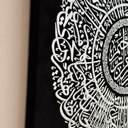 لوحة فنية جدارية بالخط الإسلامي – تصميم دائري عربي فضي وذهبي