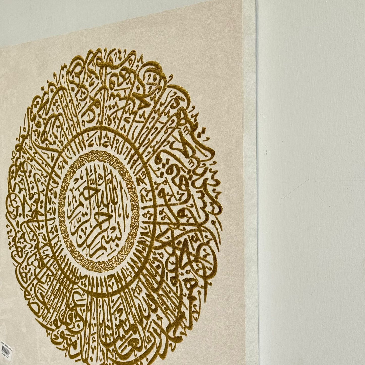 لوحة فنية جدارية بالخط الإسلامي – تصميم دائري عربي فضي وذهبي
