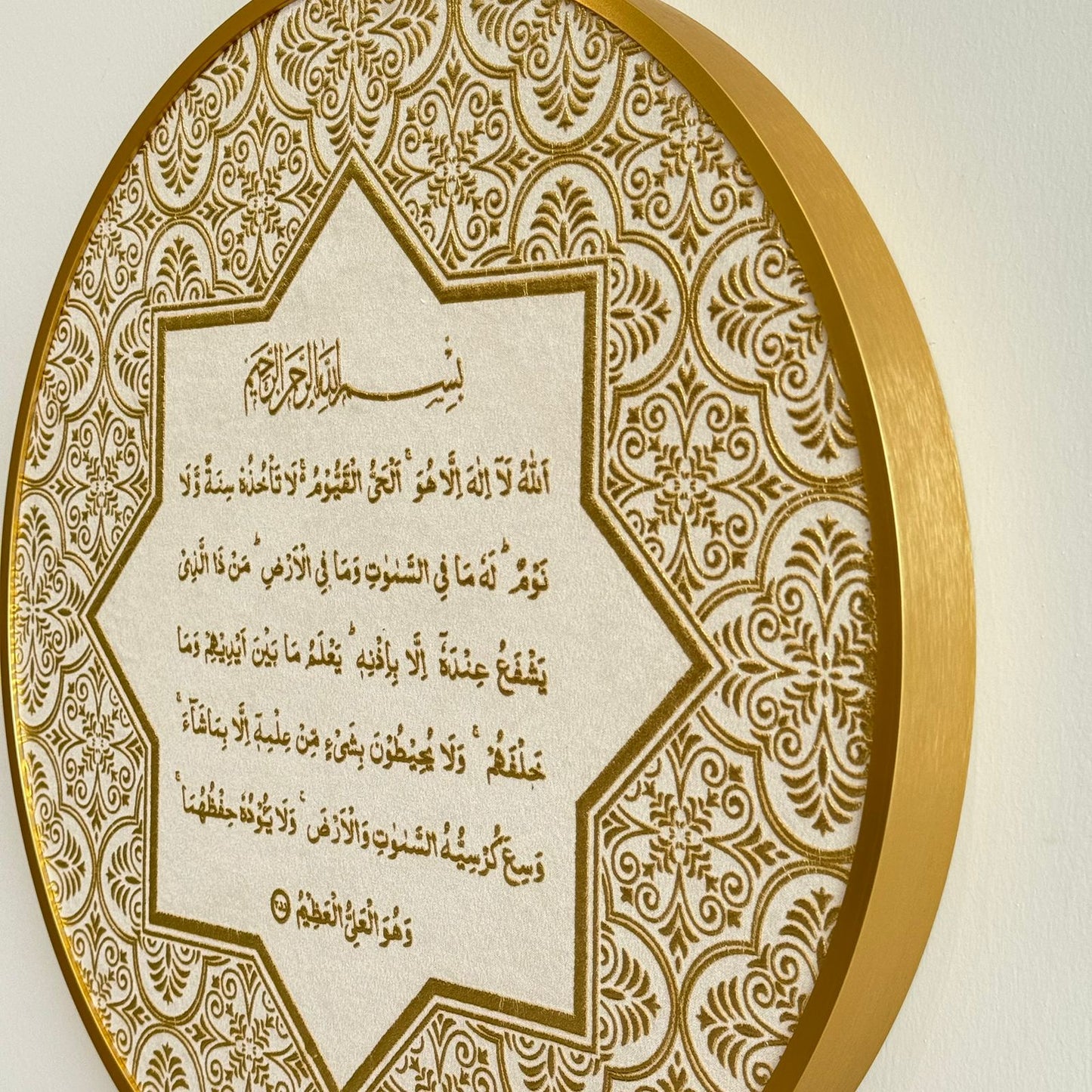 لوحة جدارية إسلامية أنيقة – إطار آية الكرسي ذهبي منقوش