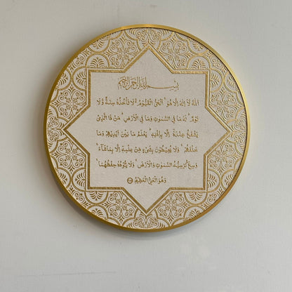 لوحة جدارية إسلامية أنيقة – إطار آية الكرسي ذهبي منقوش