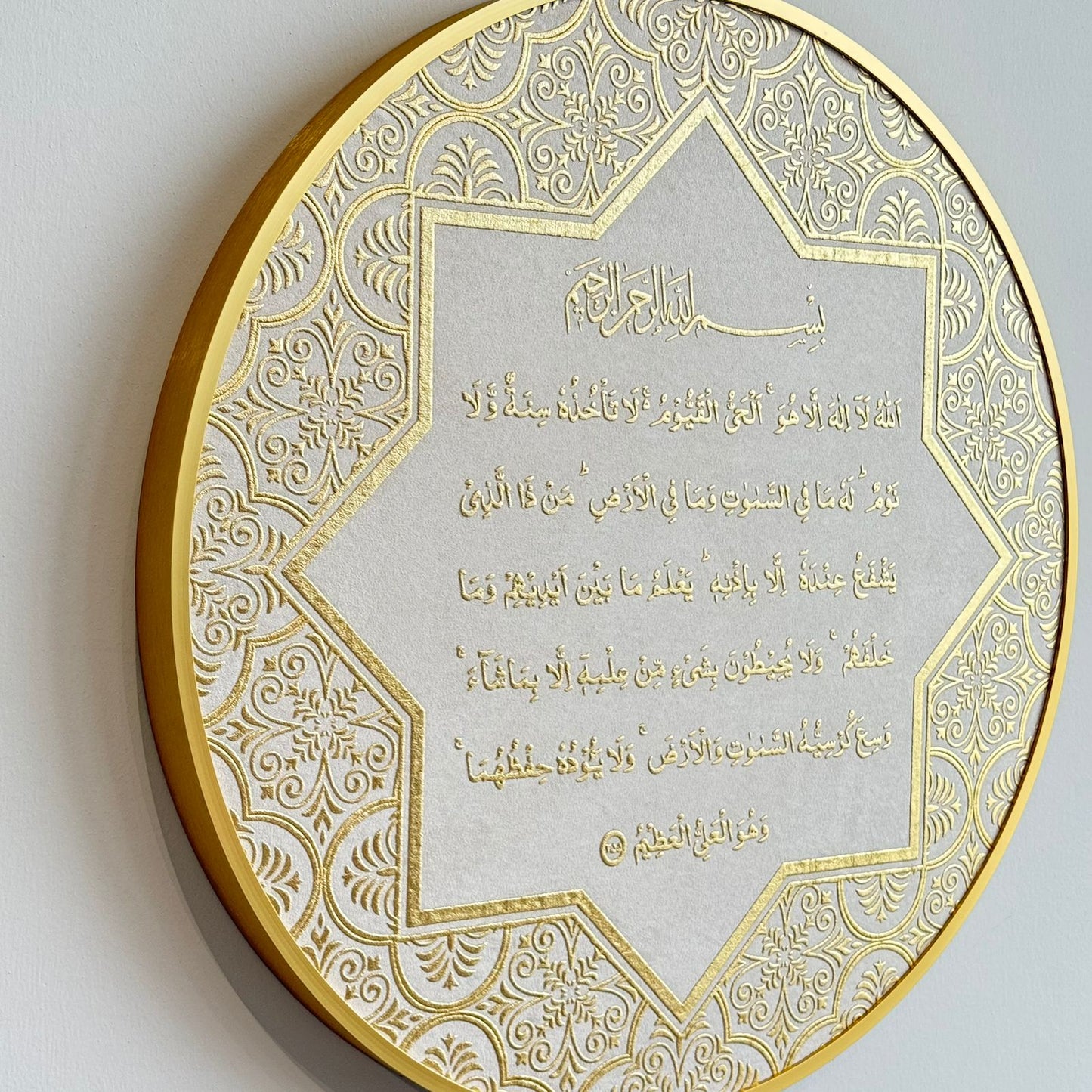 لوحة جدارية إسلامية أنيقة – إطار آية الكرسي ذهبي منقوش