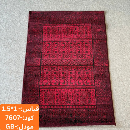 سجادة مجموعة غابة 1.5x1 م