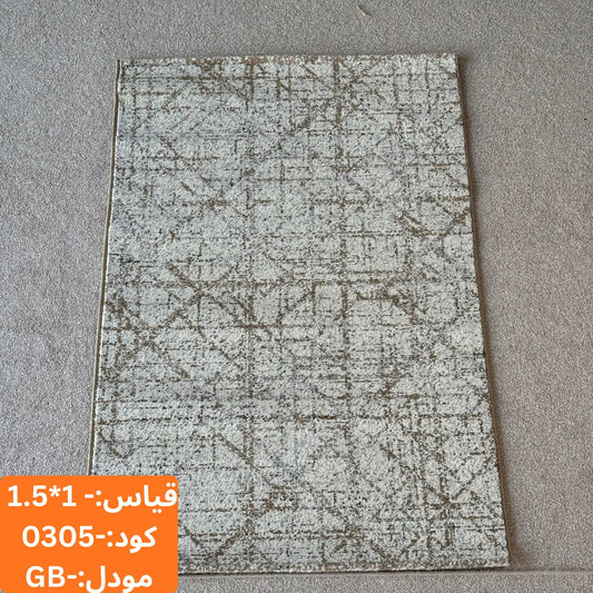 سجادة مجموعة غابة 1.5x1 م