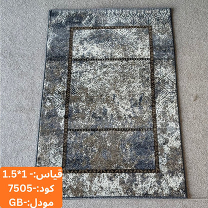 سجادة مجموعة غابة 1.5x1 م
