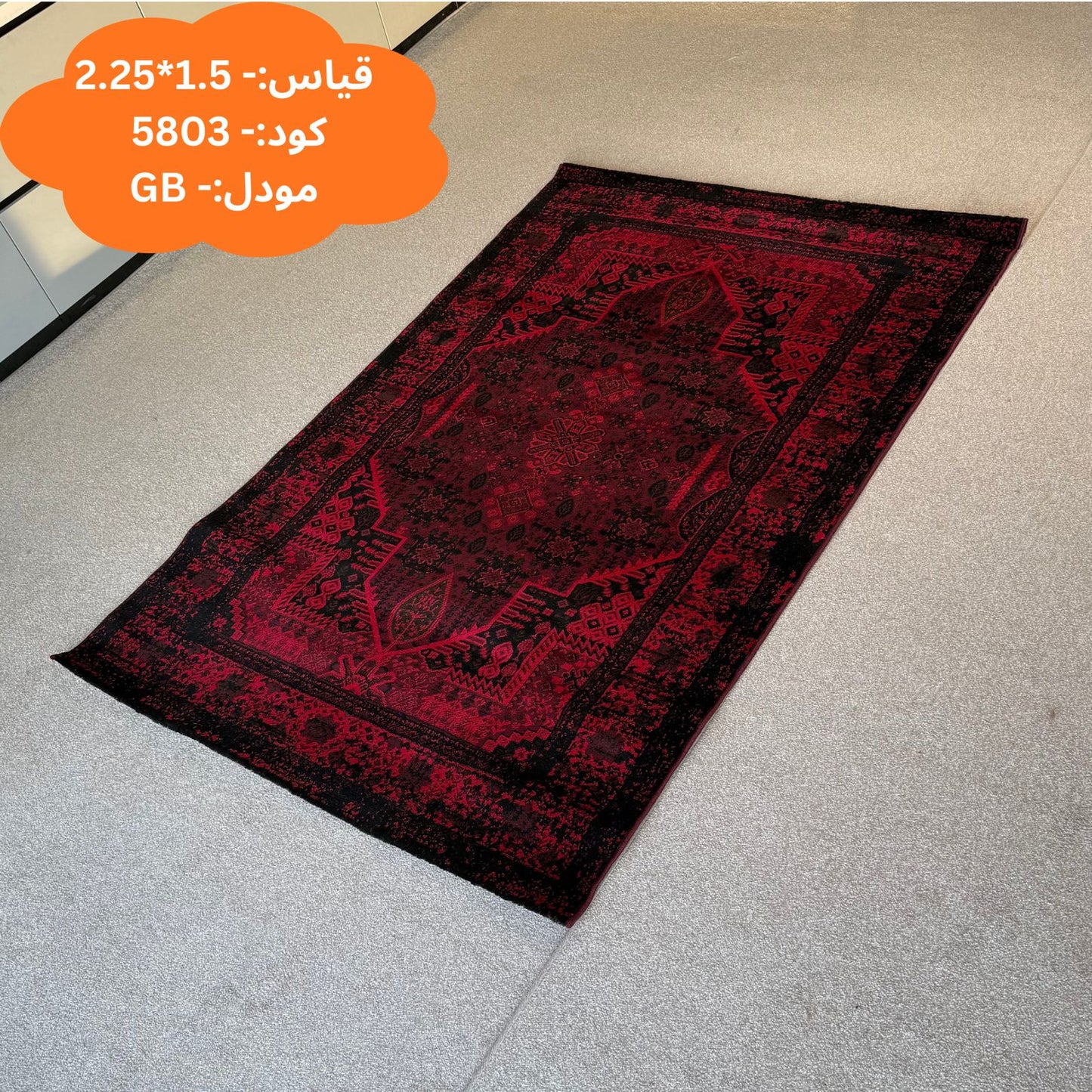 2.25x1.5M Gabbeh Collection Carpets