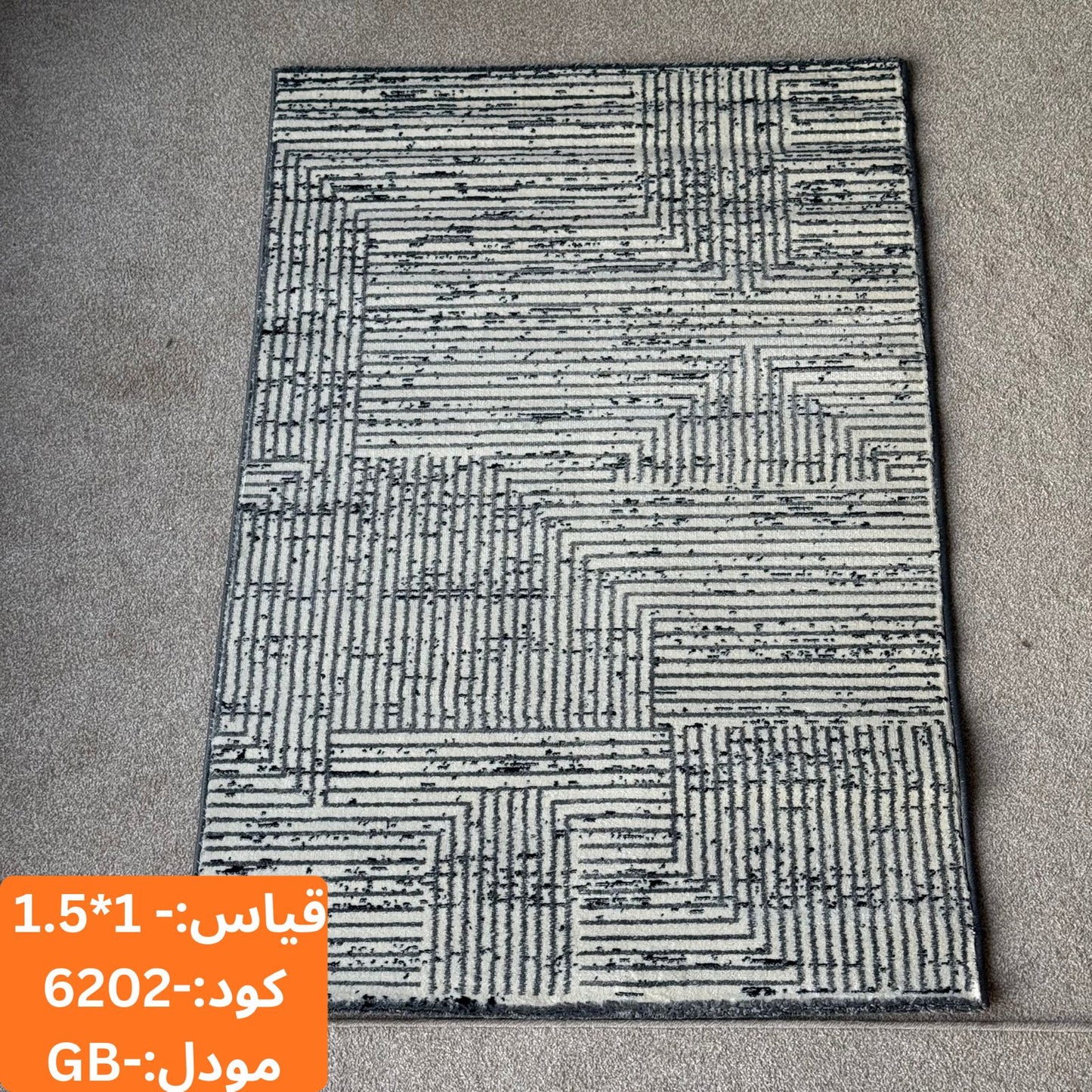 سجادة مجموعة غابة 1.5x1 م