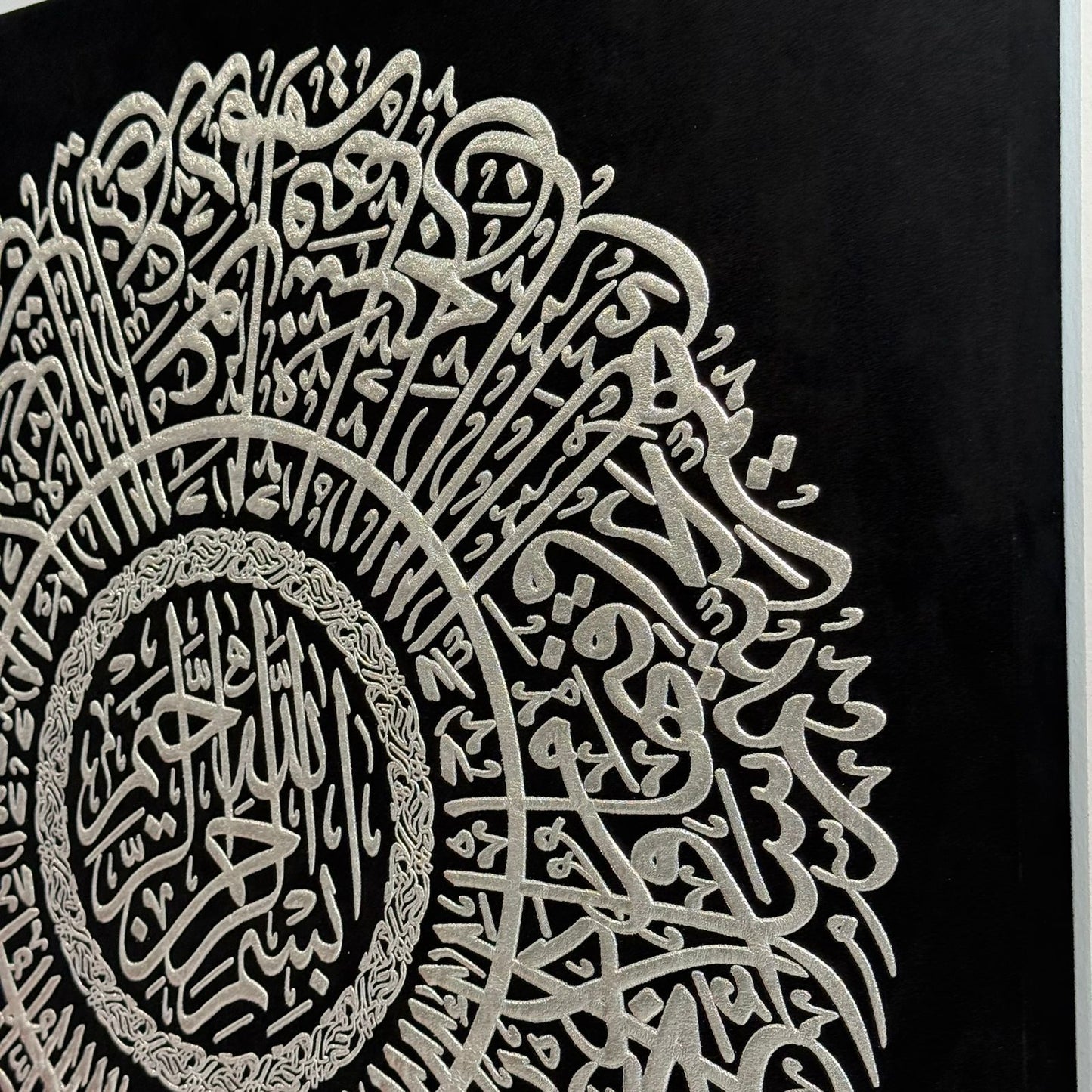 لوحة فنية جدارية بالخط الإسلامي – تصميم دائري عربي فضي وذهبي