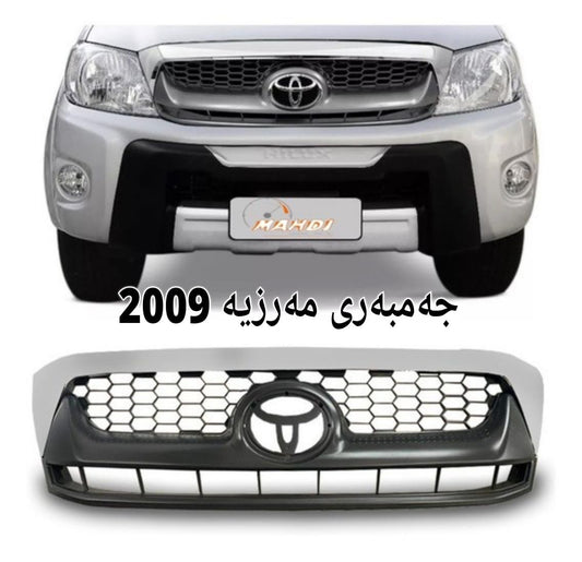 Toyota Hilux 2009-2011 Front Grill