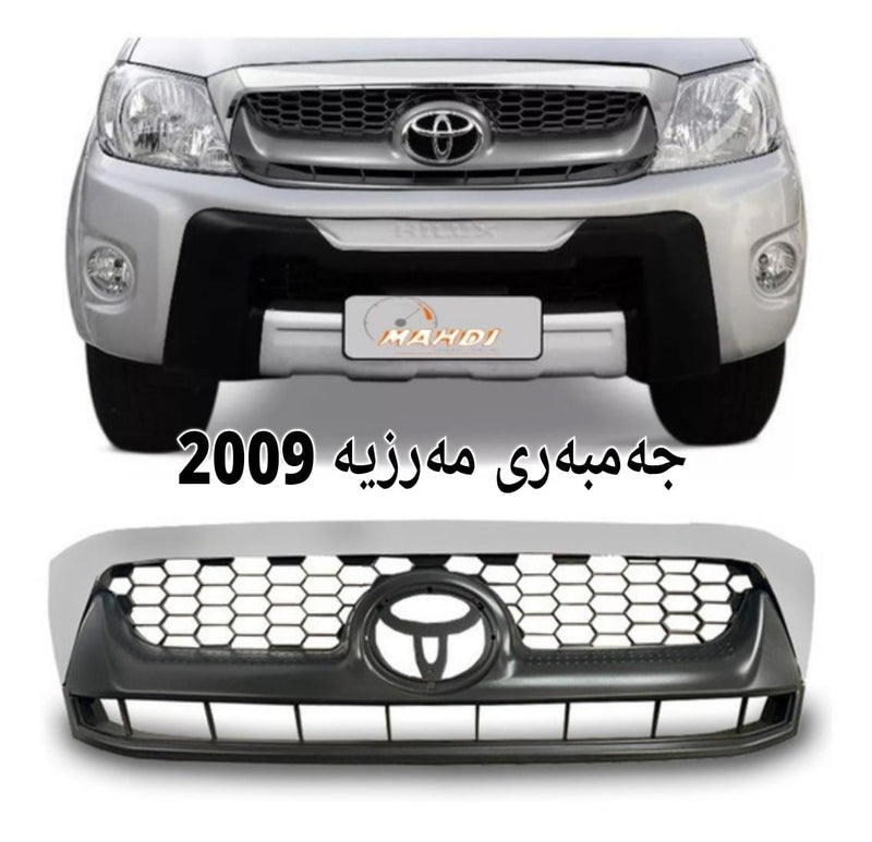 Toyota Hilux 2009-2011 Front Grill